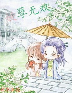 妖孽無雙