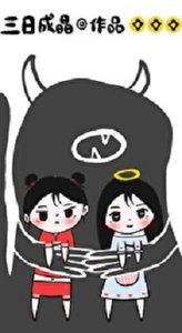 be小說求生手冊/請為我尖叫!