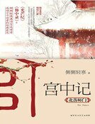 宮中記：北落師門